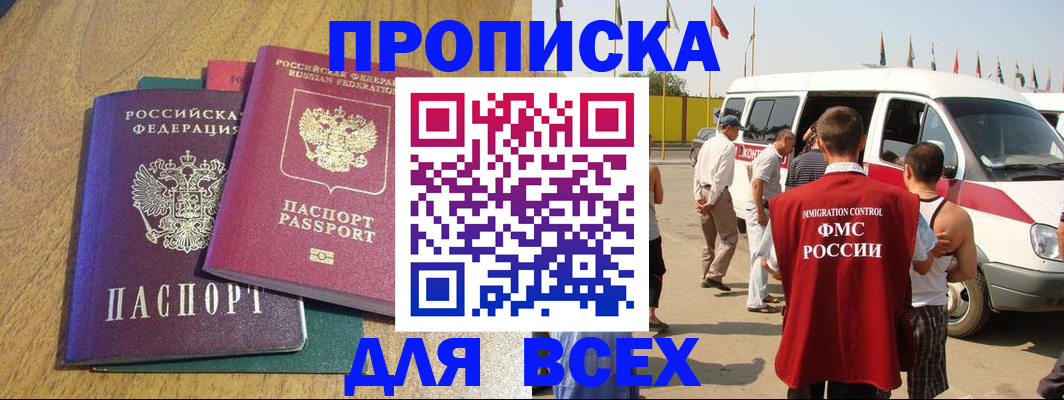 временная регистрация недорого в Перми