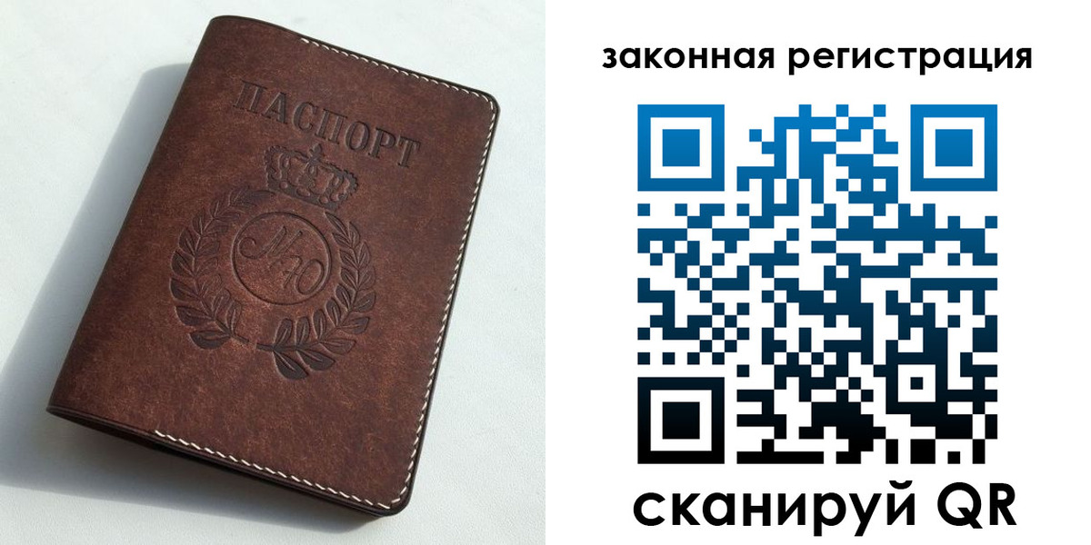 прописка гарантия в Перми