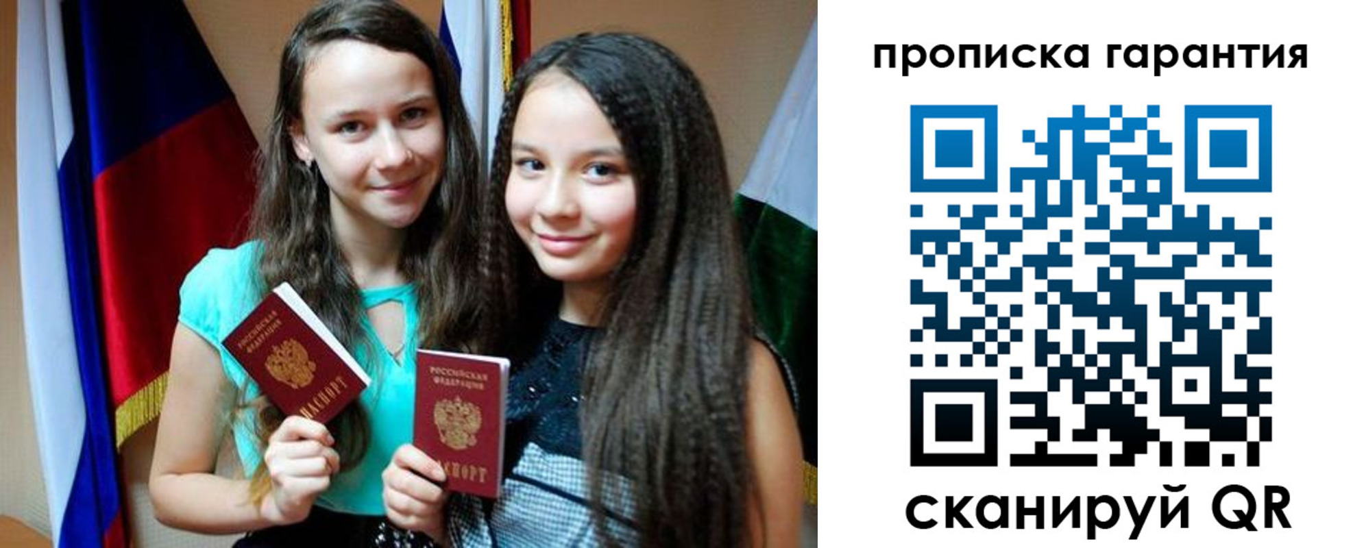 регистрация для дет. сада в Перми