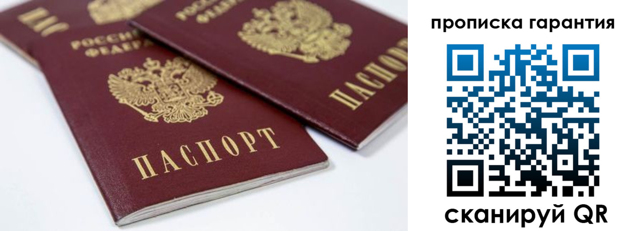 миграционный учет в Перми