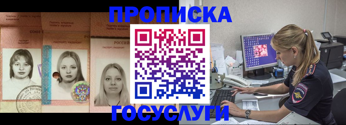 временная регистрация для всех в Перми
