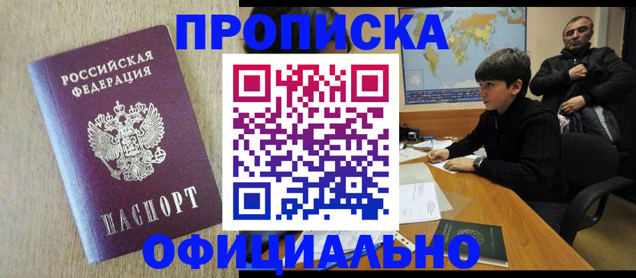 регистрация в Перми