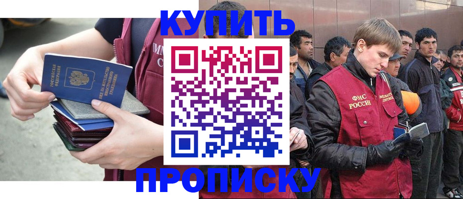 регистрация в Перми
