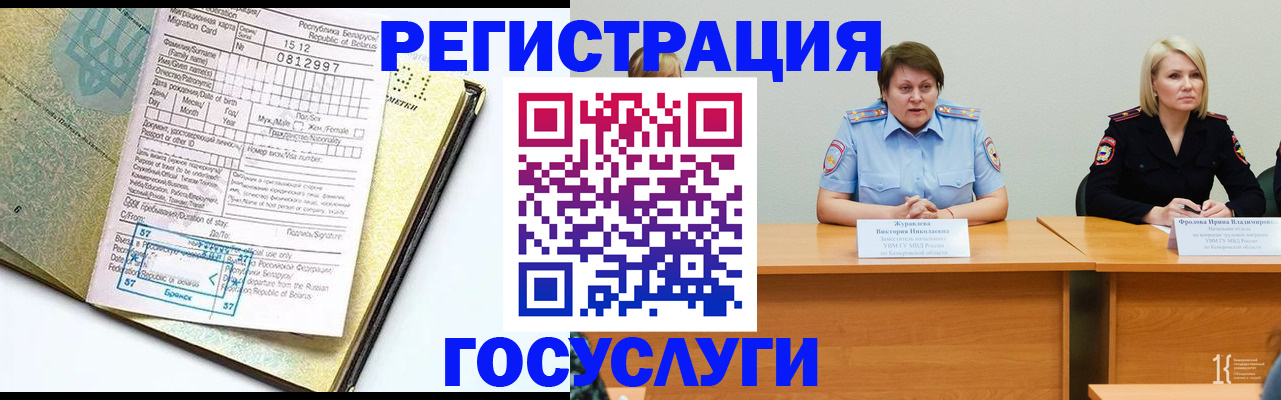 временная регистрация гарантия в Перми