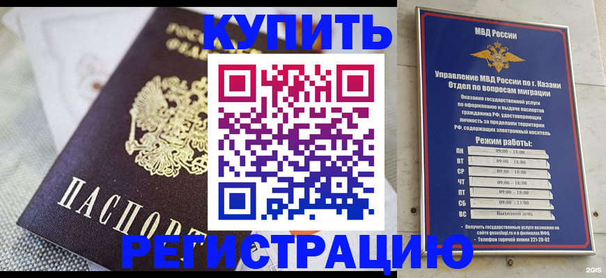 временная регистрация гарантия в Перми