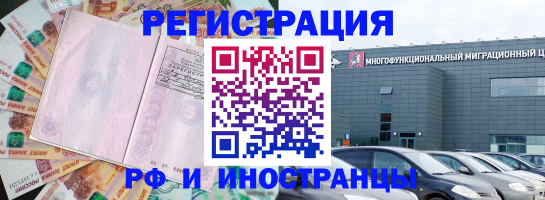 прописка паспорт в Перми