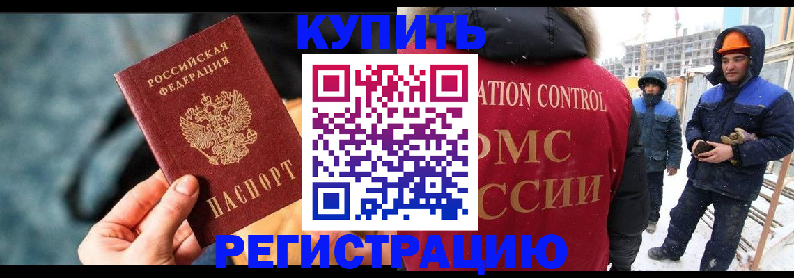 где прописаться в Перми