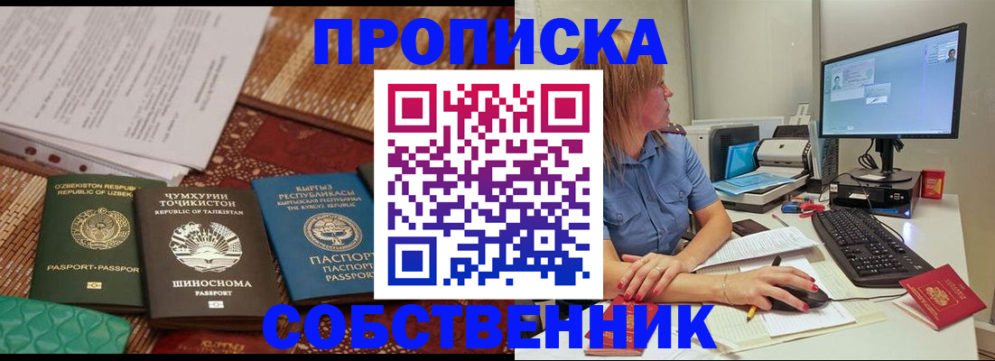 прописка иностранных граждан в Перми