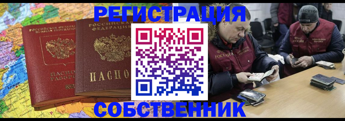 где прописаться в Перми