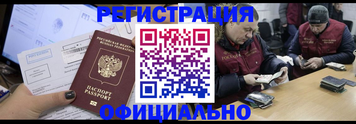 прописка иностранных граждан в Перми