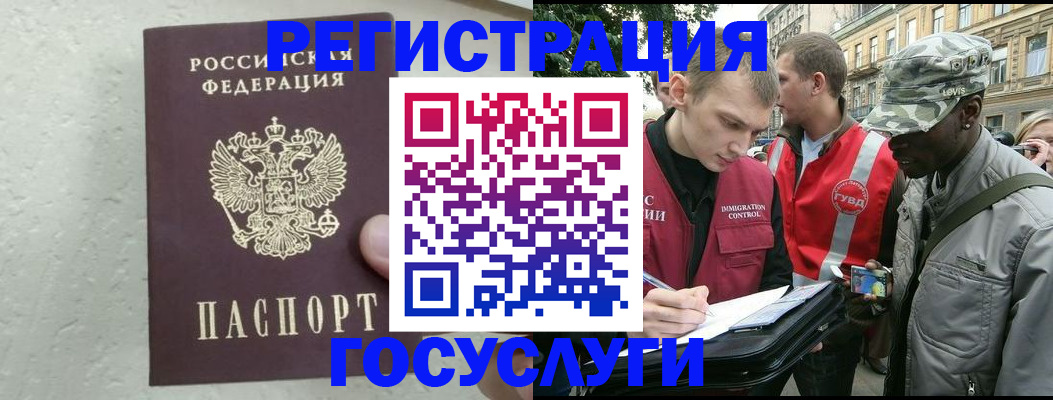 временная регистрация госуслуги в Перми