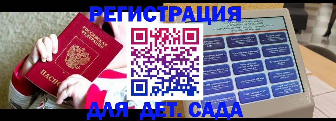 прописка штамп в Перми